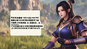 鑫鑫卡盟:便捷的虚拟物品交易平台